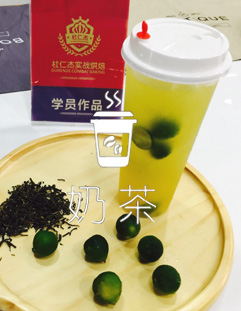 奶茶开店培训班