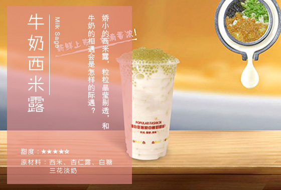 开奶茶店培训-教你如何开一家奶茶店07