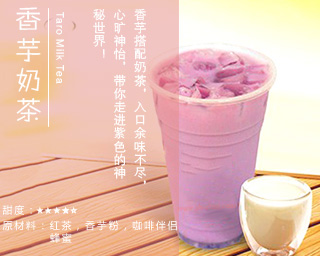 开奶茶店培训-教你如何开一家奶茶店产品展示03