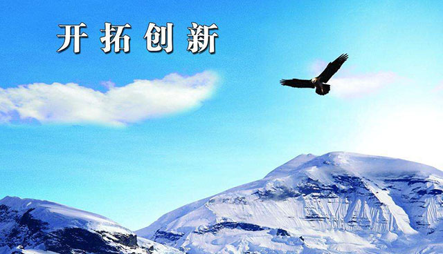 企业良性发展