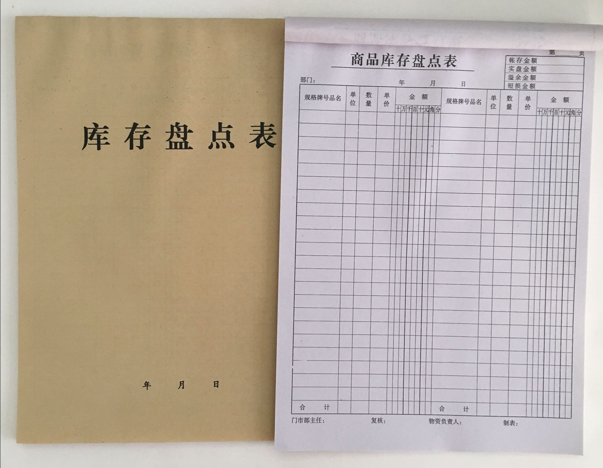企业盘点