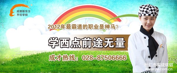 2018年学什么霸道？学西点蛋糕前途无量！