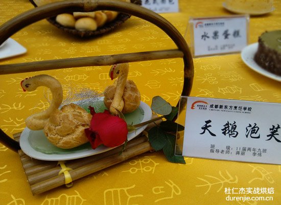 “双蛋节”来袭 西点蛋糕Hold住幸福