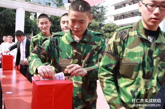 新生捐款——杭州杜仁杰实战烘焙学校