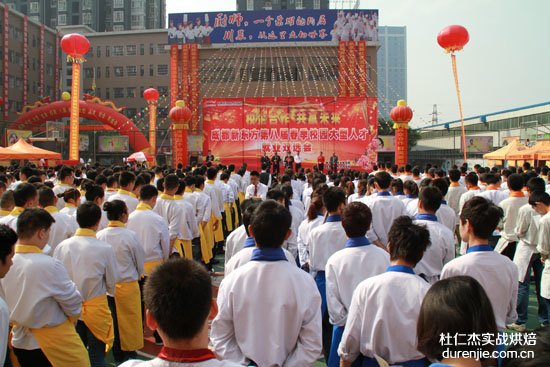 杭州杜仁杰实战烘焙学校第八届大型就业双选会