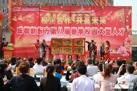 杭州杜仁杰实战烘焙学校第八届大型就业双选会