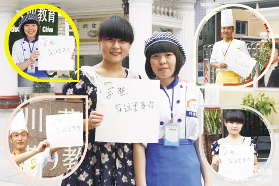 杭州杜仁杰学西点蛋糕 成就女孩的事业梦
