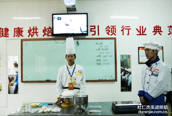 西点蛋糕精英专业演示流程